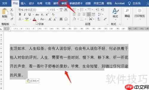 Word简体转繁体技巧