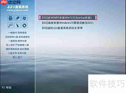 JJ U盘装系统教程