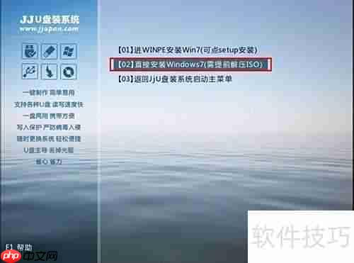 JJ U盘装系统教程