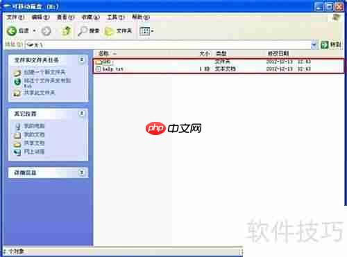 JJ U盘装系统教程