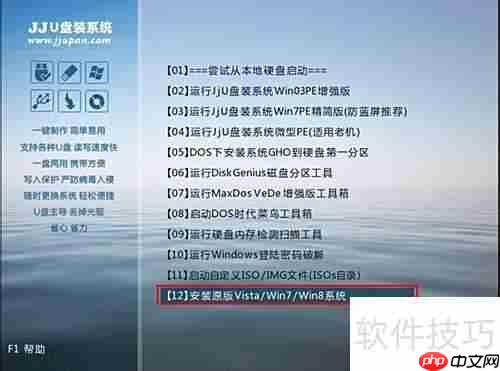 JJ U盘装系统教程
