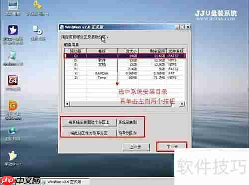 JJ U盘装系统教程