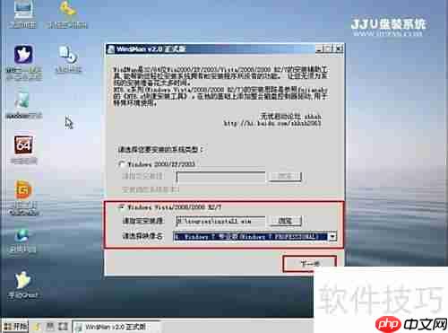 JJ U盘装系统教程