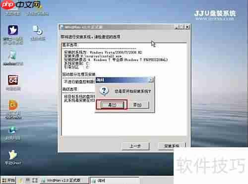 JJ U盘装系统教程