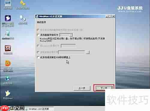 JJ U盘装系统教程