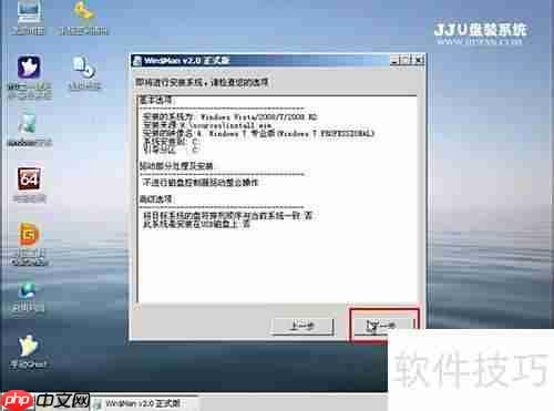 JJ U盘装系统教程