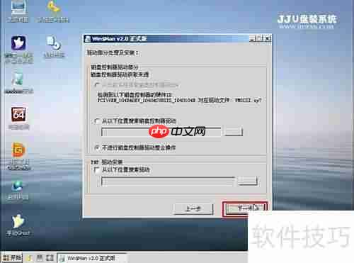 JJ U盘装系统教程