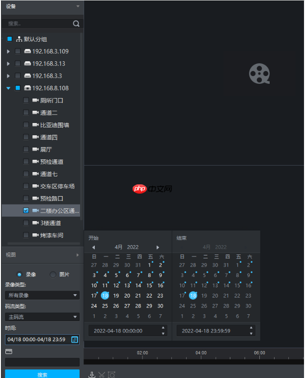 smartpss时间怎么调?smartpss调时间的操作方法