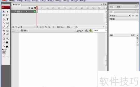 Flash CS3绘制紫色三角形