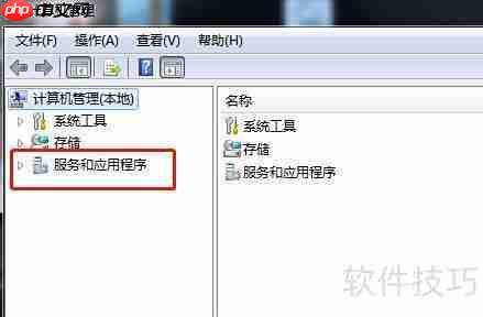Win7停止Disk Defragmenter服务方法