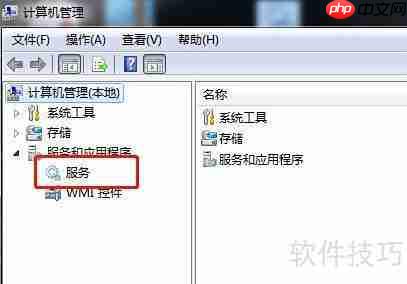 Win7停止Disk Defragmenter服务方法