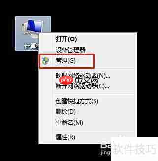 Win7停止Disk Defragmenter服务方法