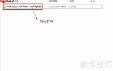 InDesign CS5下载指南