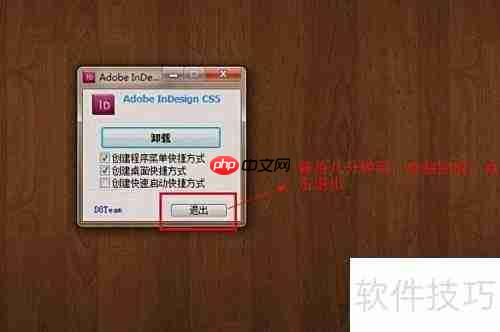 InDesign CS5下载指南