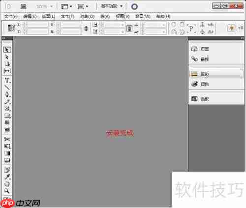 InDesign CS5下载指南