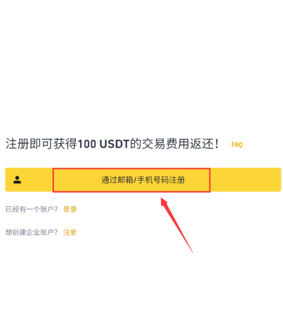 币an交易所如何进行实名认证.手机版v3.0.4下载.ccc - 创想鸟