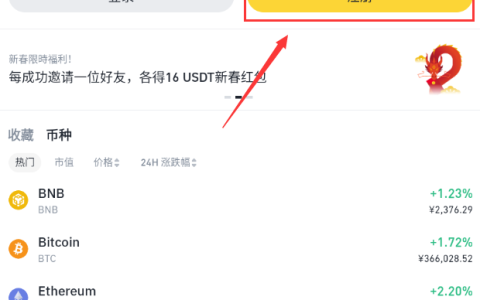 币安binance官网最新链接进入 币安官网最新登录地址