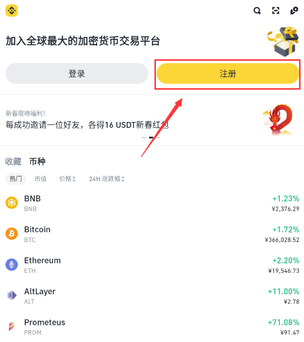 币安交易所官方app下载 安卓最新版v3.2.5入口地址