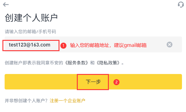 币安交易app官网最新入口