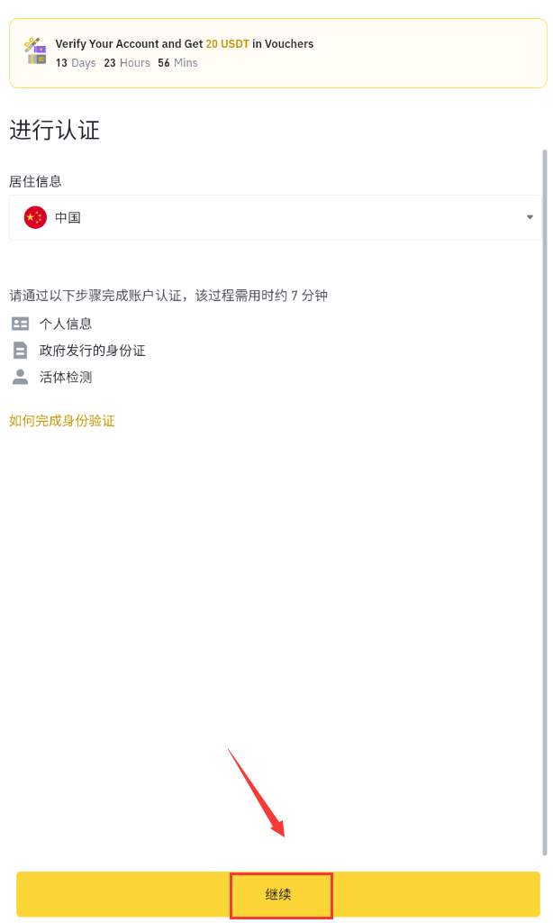 币安官网入口 Binance交易所官方网站最新域名2025 - 创想鸟