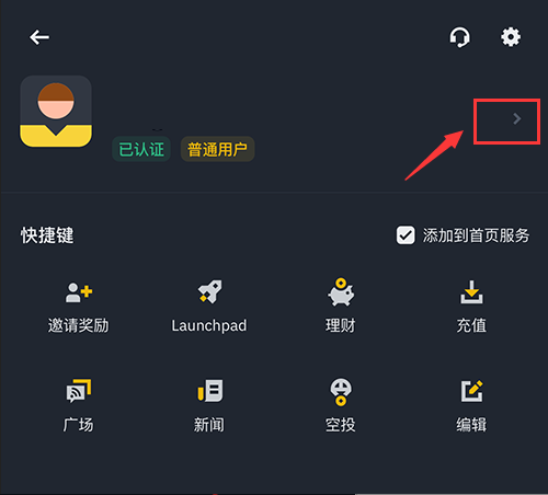 币安APP最新版本下载2025-官方入口一览 - 创想鸟