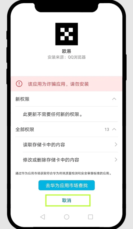 OKX交易所app下载注册步骤教程2025