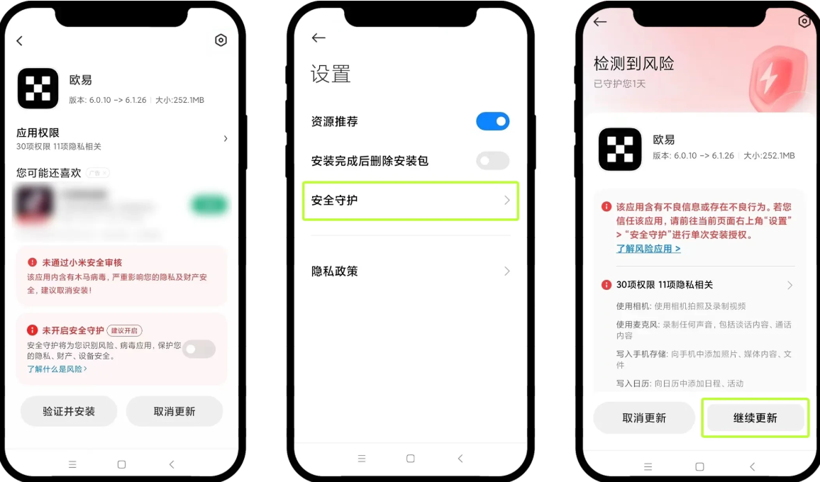 欧易OKX app官方手机版下载 - 创想鸟