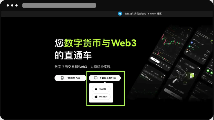欧意虚拟货币交易平台(OKex) v6.133.0 官方安卓版安装 - 创想鸟