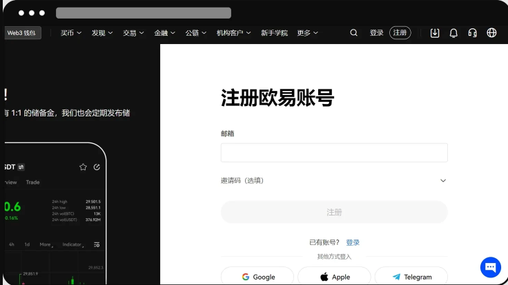 欧意OKX交易所app下载最新2026教程