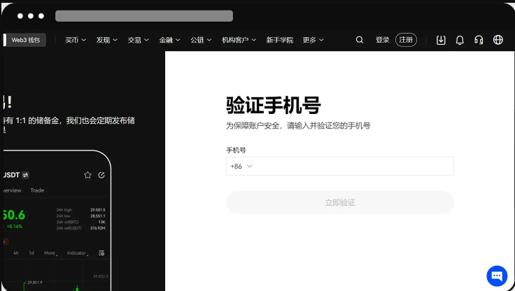 欧易okx交易平台iOS/Android/PC三端官网下载链接步骤图解 - 创想鸟