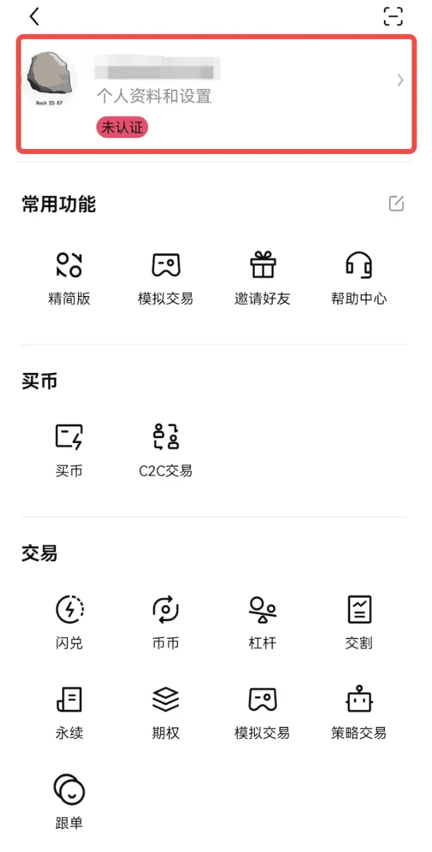 欧易网页版官网登录入口 欧易网页版注册入口