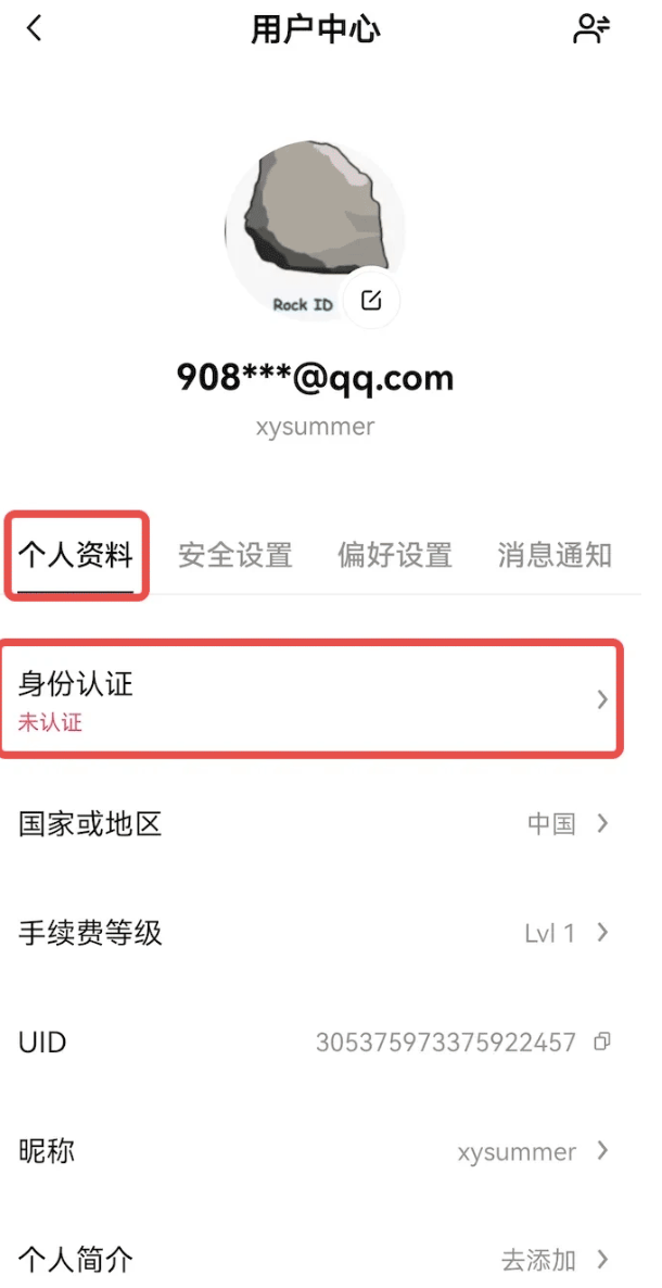 轻松开启交易:欧易(OKX)注册、KYC认证全过程图解教程 - 创想鸟