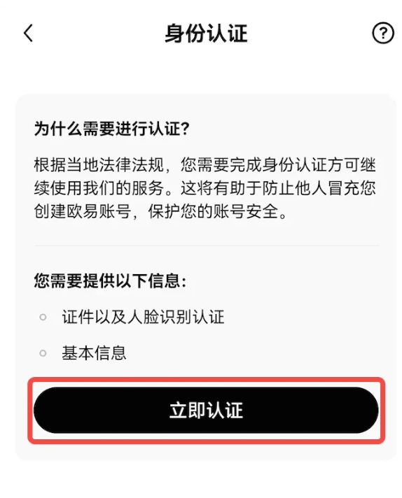 欧亿oke交易平台v6.130.0下载 欧亿交易所app官方安装注册网址 - 创想鸟