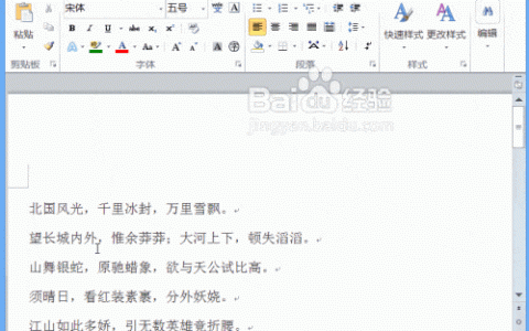 Word2010翻译字典功能解析