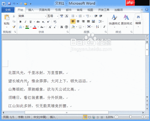Word2010翻译字典功能解析