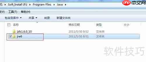 Java程序内置JRE无需本地JDK