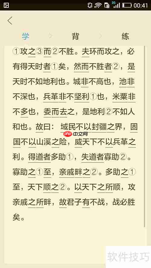 作业帮古文翻译方法