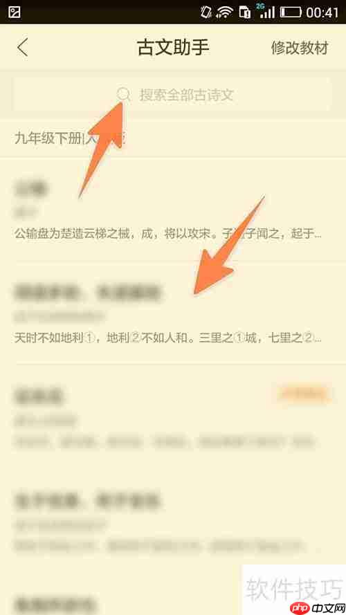 作业帮古文翻译方法