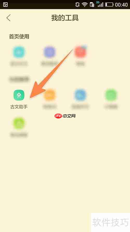 作业帮古文翻译方法