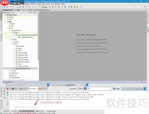 Android Studio日志监控指南