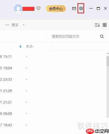 百度云盘锁定热键设置指南