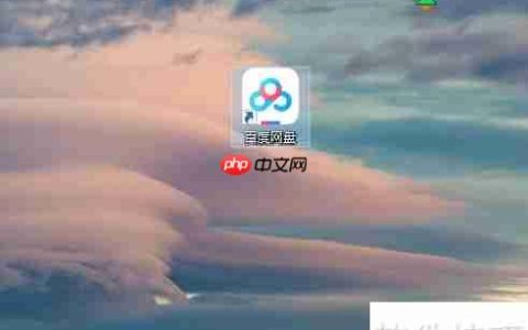 百度云盘锁定热键设置指南