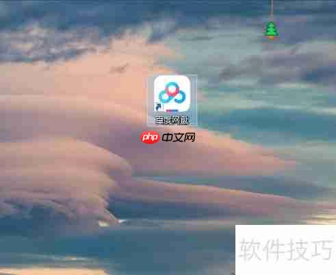 百度云盘锁定热键设置指南