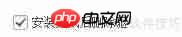 驱动总裁安装后自动删除驱动设置方法