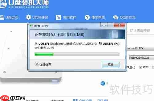U盘装机大师启动盘制作教程