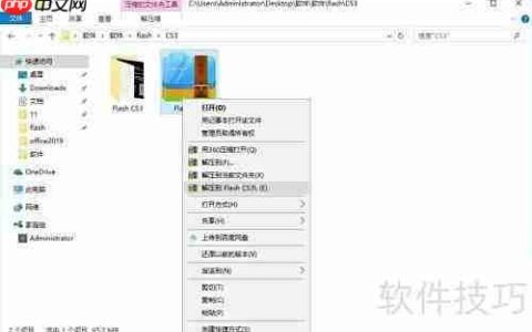 Flash CS3安装图文教程