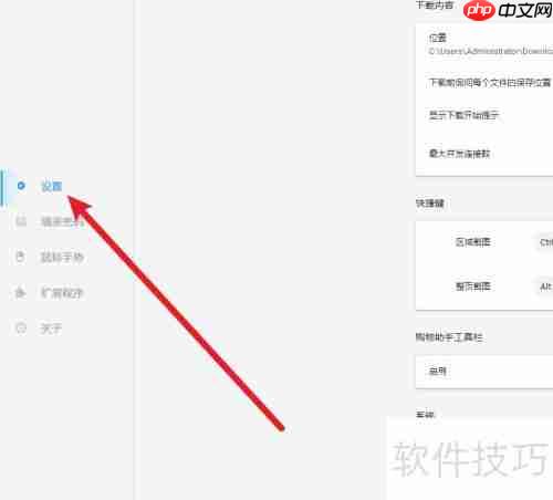 星愿浏览器关闭购物助手教程