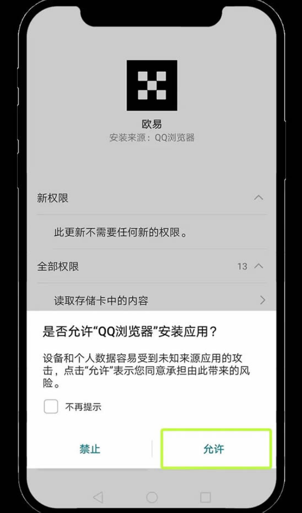 欧易app官方下载_2025易欧ok交易平台 v6.188.0 安卓最新版