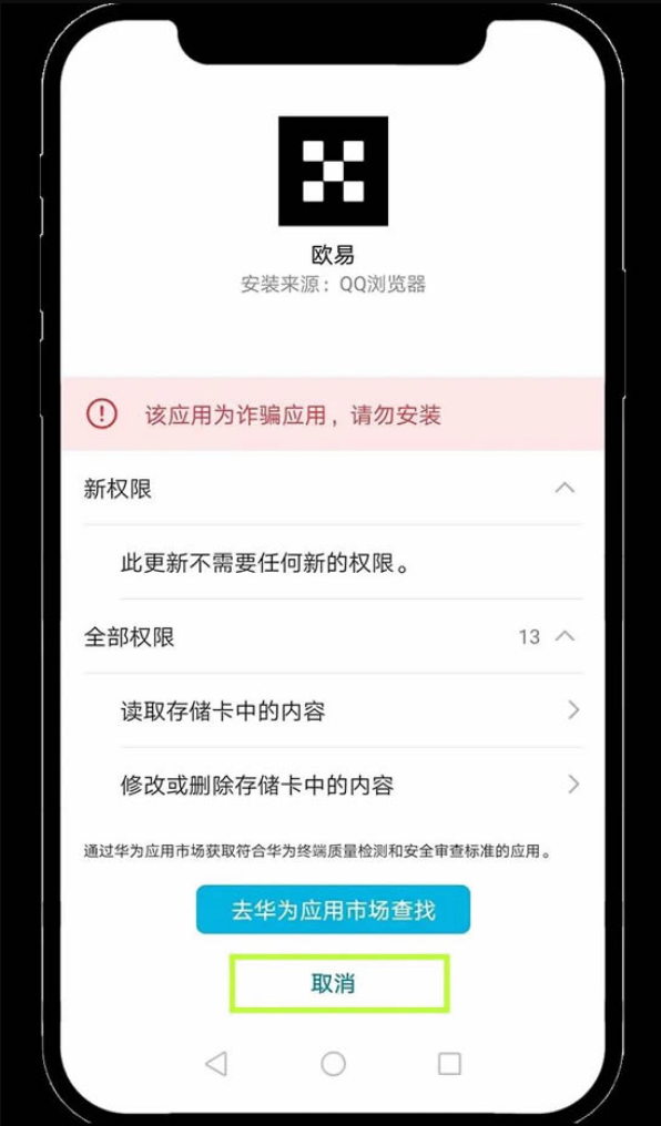 欧易交易所官网入口 欧易app下载和注册教程最全版