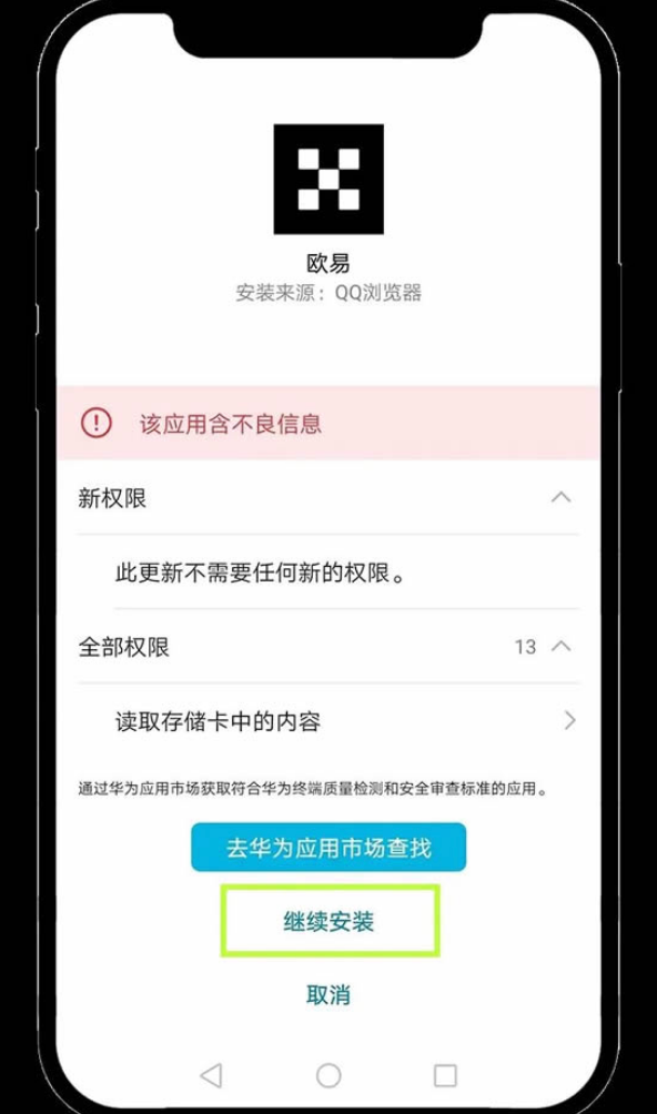 欧易okx交易平台最新app v6.142.0 官方下载渠道